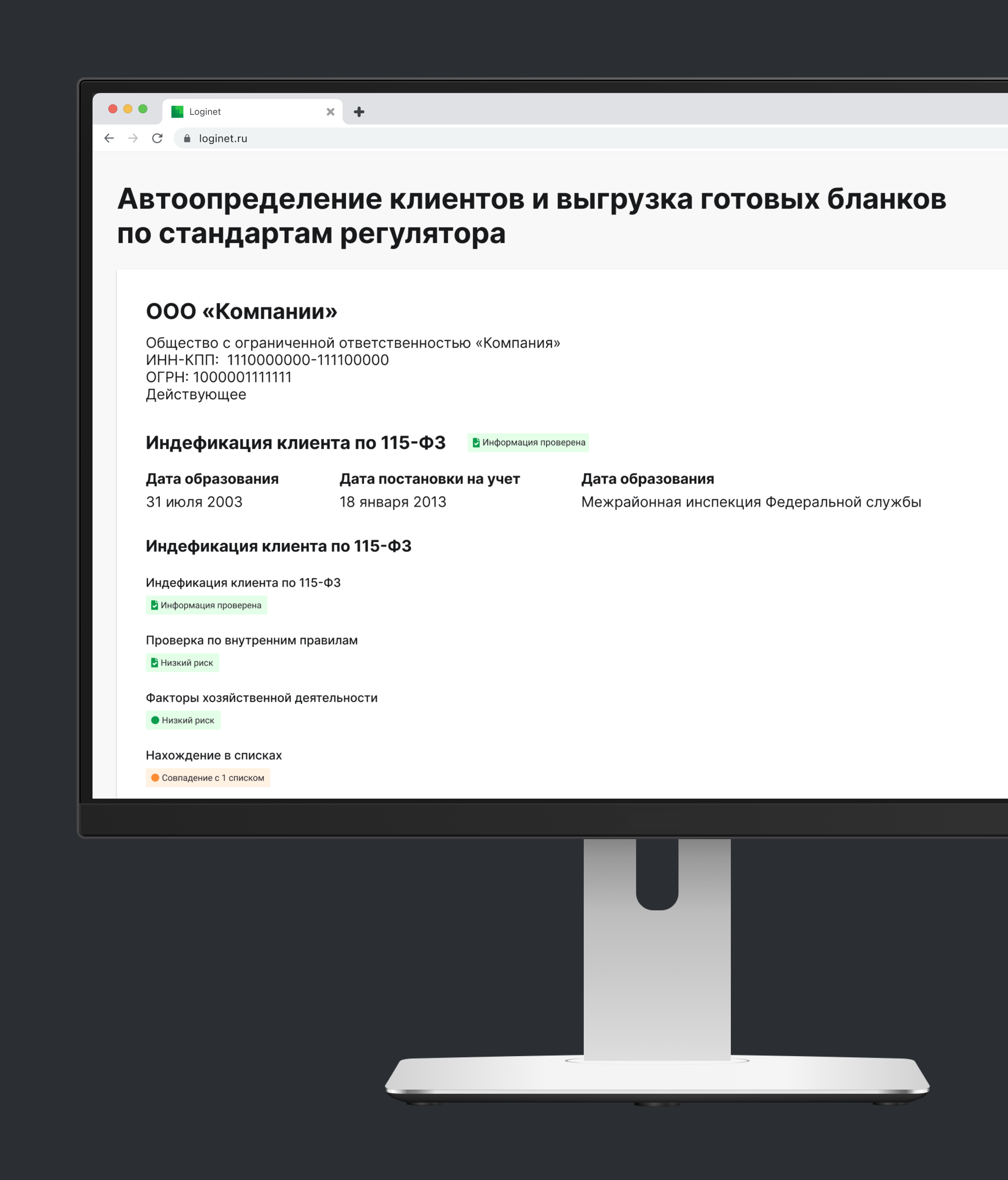 Безопасность